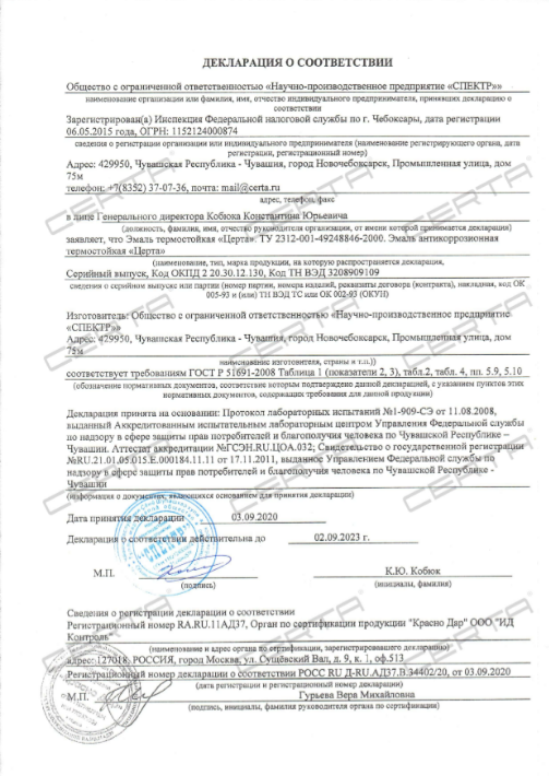 Декларация о соответствии термостойкой эмали "CERTA" требованиям ГОСТ Р 51691-2008